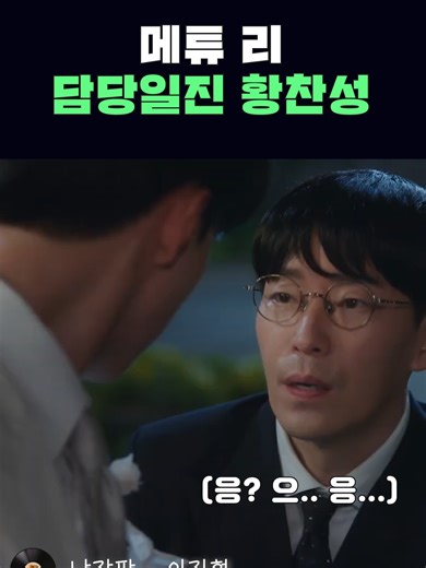 [명장면] 매튜리(심준석) 담당 일진 황찬성 l 7인의 부활 #한국드라마 #명장면 #난장판 #이진혁 #7인의부활