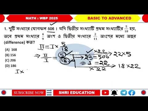WBP MATH SOLUTION 2025