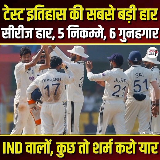 224K views · 5.1K reactions | IND Vs SA 2nd Test Highlights: Test इतिहास में Team India की सबसे शर्मनाक हार 5 निकम्मे, 6 'गुनहगार' #indvssa2ndtesthighlights #indiavssouthafrica2ndtesthighlights #teamindia #klrahul #pant #Jaspreetbumrah #INDvsSA | NTS-News Trend Setters | Facebook