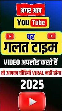 How To Time Your Uploads For Maximum Views (Best Time To Upload On YouTube) | Youtube video upload