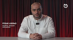 🇬🇪 🇻🇦 ტაბულას მთავარი რედაქტორისა და ერთი კათოლიკეს მიმართვა წმინდა საყდარს ივანიშვილის რეჟიმის შესახებ | Tabula - ტაბულა