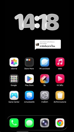 สอนทำ Boot Animation สำหรับ Xiaomi และ Redmi