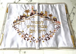 Shabbat Challah Cover - Etsy