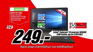 4K views | Laptop Lenovo με Intel διπύρηνο επεξεργαστή, σκληρό δίσκο 1TB και 2 χρόνια εγγύηση μόνο 249€ Και πολλά περισσότερα στα καταστήματα και στο mediamarkt.gr | Media Markt Greece | Facebook