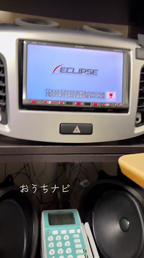 古いイクリプスナビの使い方と注意点