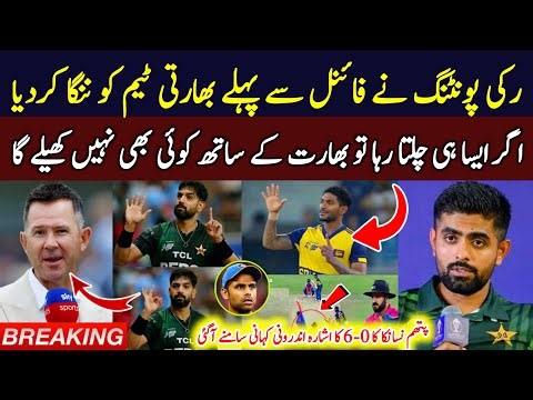 🛑 Ricky Ponting Slams Team India | Pak vs Ind Asia Cup 2025 Big Controversy | Pathum Nissanka 6-0 |