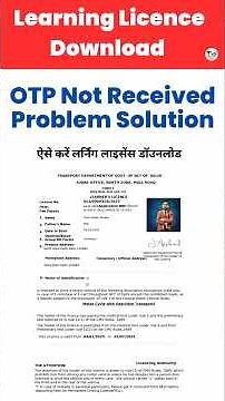 Learning Licence Download OTP Not Received #lldownload #learninglicence #shortvideo #shorts