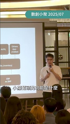 資料整併到數據一致性，Data Platform 是報表自動化的根基 #ai #llm