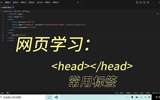 4.【html】head内常用标签