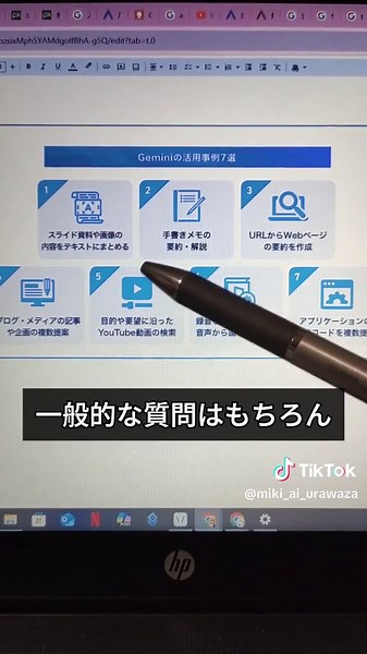 文書作成AIツールおすすめ3選