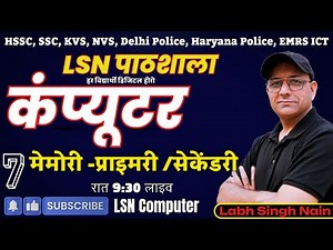 Complete Computer Course All Exams & Jobs 2025 | Labh Singh Nain Sir | SSC, HSSC, Bank, State Exams