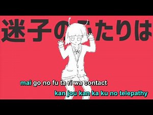 Alien Alien / Nayutan Seijin [Off Vocal Romaji Karaoke]