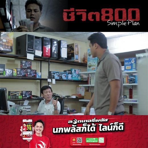 รางวัลของคนสู้ชีวิต วินาทีจากความเหนื่อย…กลายเป็นวินาทีแห่งความสุข เมื่อได้รู้... | Project