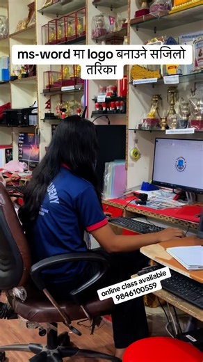ms-word मा logo बनाउने सजिलो तरिका #basictoadvancecomputercourses #graphicdesign #computerclass #9846100559 #videoediting | Perfect Academy