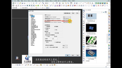 UG编程-更改星空程序单模板方案