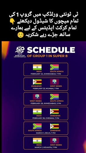 Group 1 Showdowns Begin! Full T20 World Cup Match Schedule 💥🏆