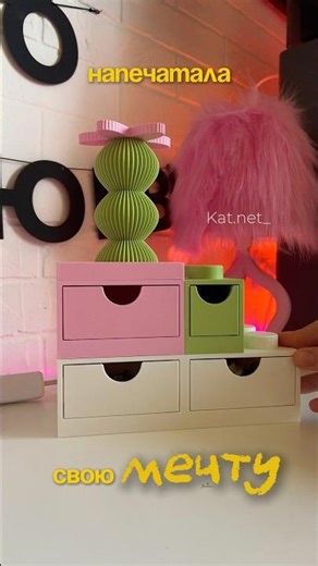 Printed a dream #ugc #3dprint #3dprinterupgrade #diy #3dprinting #organizer #lego #3d @3D-OUTLET