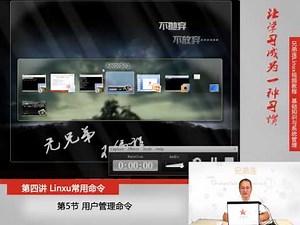4 5 Linux常用命令 文件搜索命令 用户管理命令