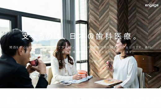 株式会社ToothToothの採用・求人情報-engage