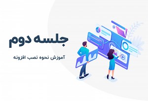 آپلود و نصب افزونه اوبرمنو