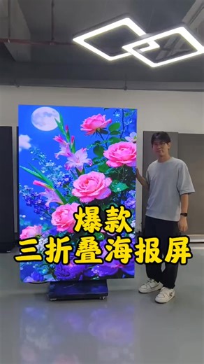 Led tri-fold poster. WhatsApp: 8615975646824 Email:cntotemopto@gmail.com Web:www.cn-totem.com #djs #dj #evento #eventos #deejay #sonido #sonidos #ledscreen #leddisplay #ledscreens #djlife #djlifestyle #djing #djgear #djset #ledsign #foryou #fyp #screen #ledsigns #advertising #ledmodules #ledmodule #hightech #battery #futuretech #future #poster #portable #ledsign | Pro Stage Equipment Export