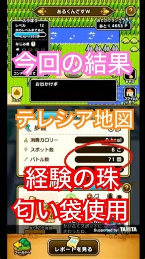 DRAGON QUEST WALK [Mechanic Slime's Tavern #110] Leveling up on the Telesia map [Advanced/Elite V...