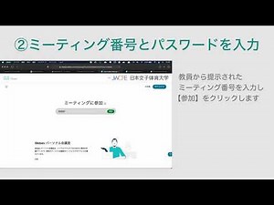 パソコンでのWebexミーティング参加