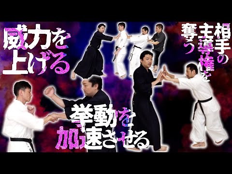 【影武流合氣体術の柔之法】をさらに深堀！ 呼吸と主導権／術理／身体操作／合気／思と念 Keiburyu-Aiki-Taijutsu How to break down the opponent 2