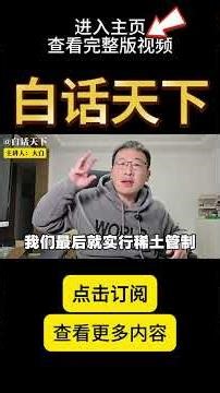 China imposes comprehensive export controls on Japanese dual-use goods, dealing a heavy blow to S...