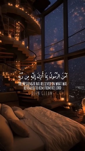 Āmanar Rasūl Ayah 🌼Surah Al-Baqarah 285🌼#viral#versus#quran#shortsfeed#shortsviral