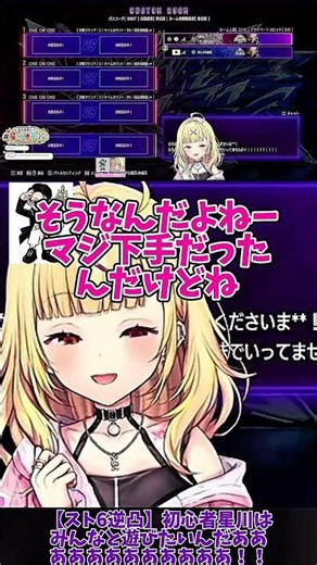 【スト6】(昔から)お金の管理が下手な星川組長【星川サラ/にじさんじ】#shorts