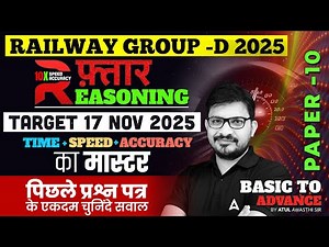 RRB Group D Reasoning Practice Set 10 | RRB Group D Reasoning Class 2025 | Railway Group D Classes