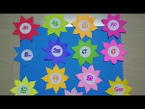 tamil,tlm,tamil tlm,easy tlm,tamil easy tlm,tamil alphabet tlm