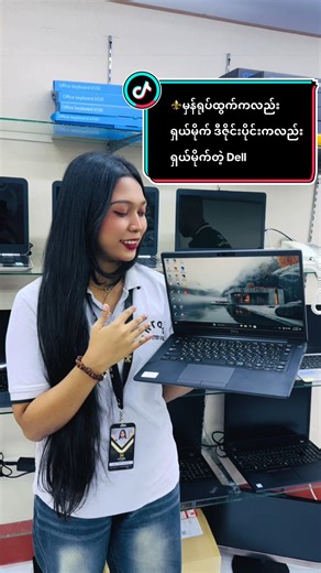 ⚜️မှန်ရုပ်ထွက်ကလည်းရှယ်မိုက် ဒီဇိုင်းပိုင်းကလည်းရှယ်မိုက်တဲ့ Dell#htoocomputer #dell #myanmartiktok🇲🇲🇲🇲 #viewsတွေရှယ်ကျ🙂👍 #fypပေါ်ရောက်စမ်း