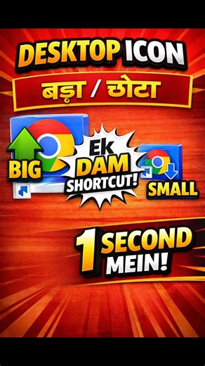 Desktop icon ko bada kaise kare 🔥 Desktop icon ko Chhota kaise kare #shorts #shortsfeed #icon