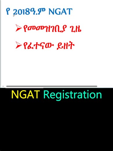 Complete Guide to NGAT Registration for 2025