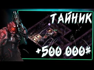 Нашёл Очень Богатый Секрет - Alien Shooter 2: Reloaded [ Mission 8 ]