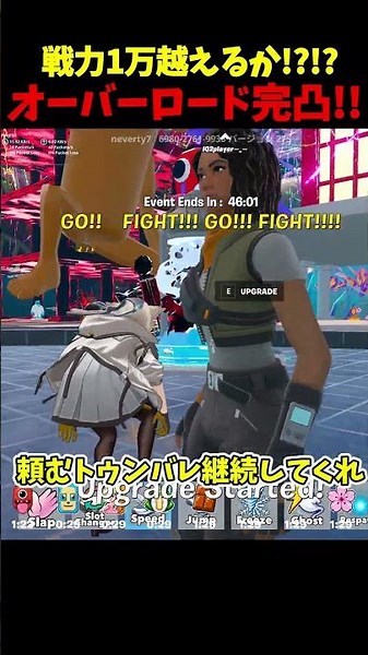 変異付きのオバロ完凸!!戦力〇〇！？#ブレインロットファイト #ゆっくり実況 #shorts #short #フォトナ#フォートナイト