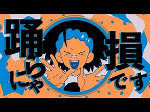 ( ) YONA YONA DANCE | 노래 가사