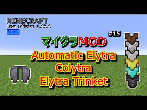 【マイクラMOD #15】チェストプレートとエリトラの装備MOD３選 [1.17.1]