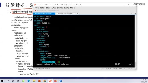 29 故障排查：Service访问异常
