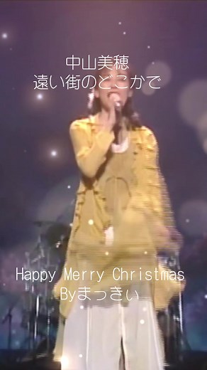 中山美穂の名曲集：懐かしい80sから00sまで