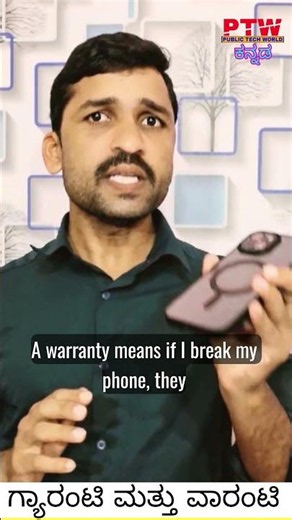 { ENGLISH }Warranty V/S guarantee full detail explain | Mobile guarantee V/S warranty