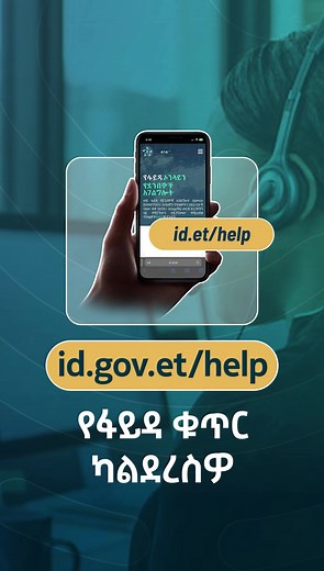 Fayda - National ID Program on TikTok