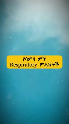 Respiratory system symptoms of pneumonia #pneumonia #respiratory