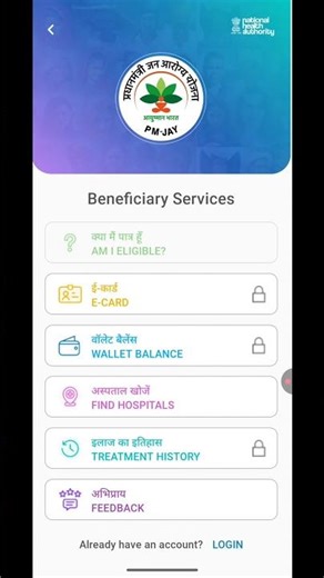 DOWNLOAD AYUSHMAN CARD TO EASY