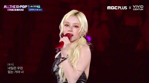 i-dle(아이들) – LATATA (i-dle ver.) l ALL THE K-POP STAGE IN MACAU l 250827