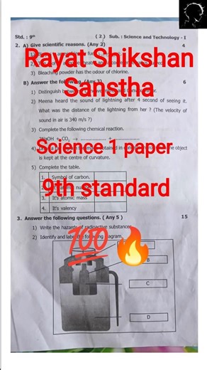 💯🔥Rayat Shikshan Sanstha dwitiya Satra prashnpatrika 2025 26 standard 9th subject science 1