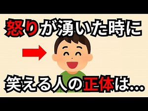 [Laughter is victory] Why people who laugh when they are angry are better off in life