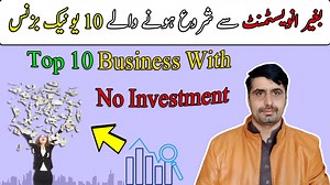 The 10 Best Business Ideas With No Investment And Large Profit. You Can Start Any Of It To Earn Large Profit With Less Investment in Pakistan | AI With Ghulam Mustafa